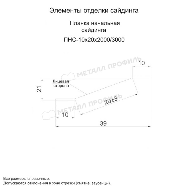 Планка начальная сайдинга 10х20х3000 (ПЭ-01-ЦВ-0.45)